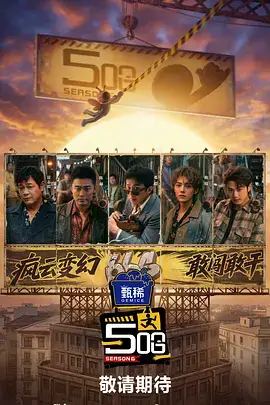 深夜密谈 综艺 2025